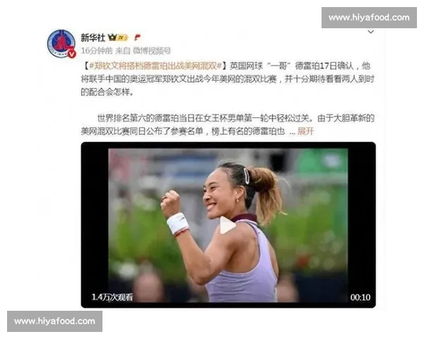 德雷珀携手郑钦文冲击温网混双冠军:中英组合剑指草地新突破 德雷珀携手郑钦文冲击温网混双冠军:中英组合剑指草地新突破