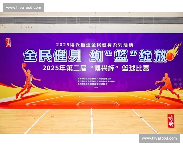 博兴县 2025 年 “全民健身日・体育宣传周” 在碧乐城启动 政企联动共绘全民健康新图景 博兴县 2025 年 “全民健身日・体育宣传周” 在碧乐城启动 政企联动共绘全民健康新图景